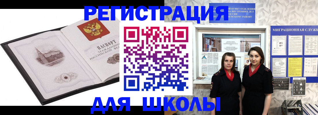 регистрация в Чудово